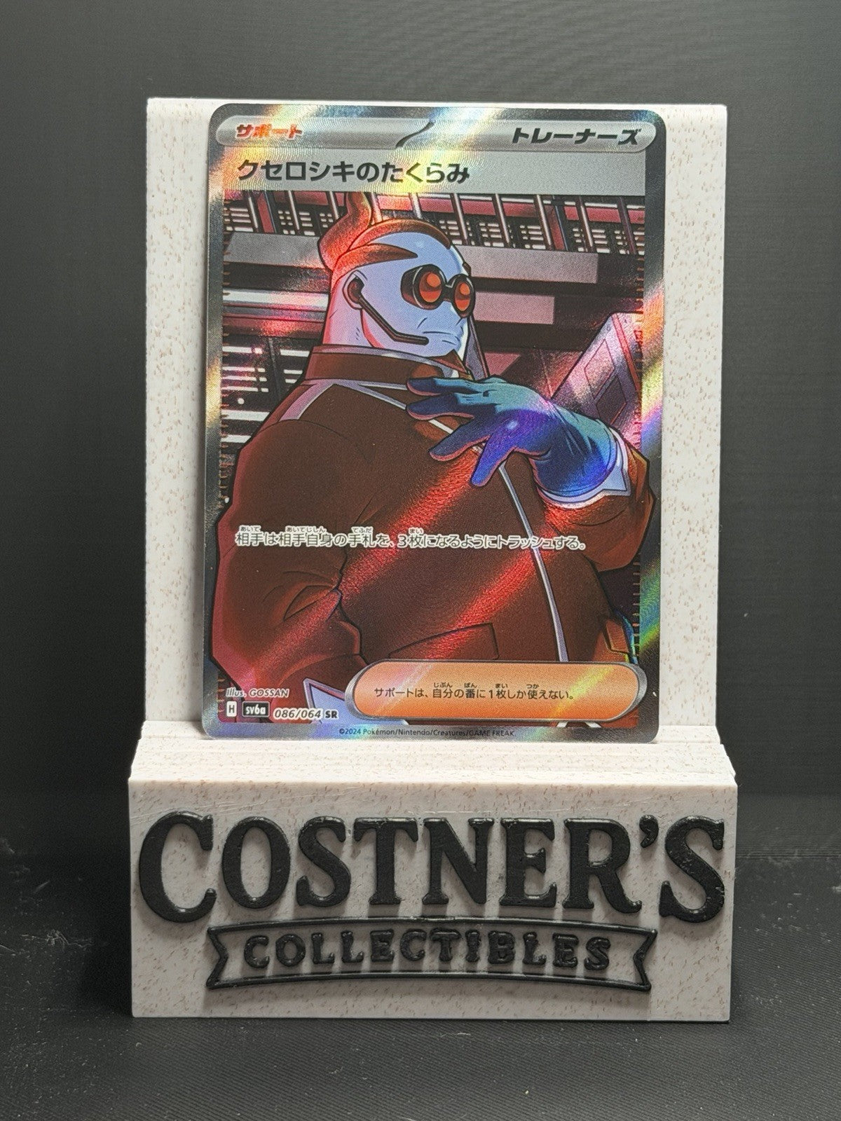 Xerosic's Machinations 086/064 Full Art Pokemon Sv6a: Night Wanderer (Japanese)