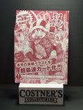 SEALED Monkey D. Luffy (From Weekly Shonen Jump Issue 33) P-159 P One Piece JPN