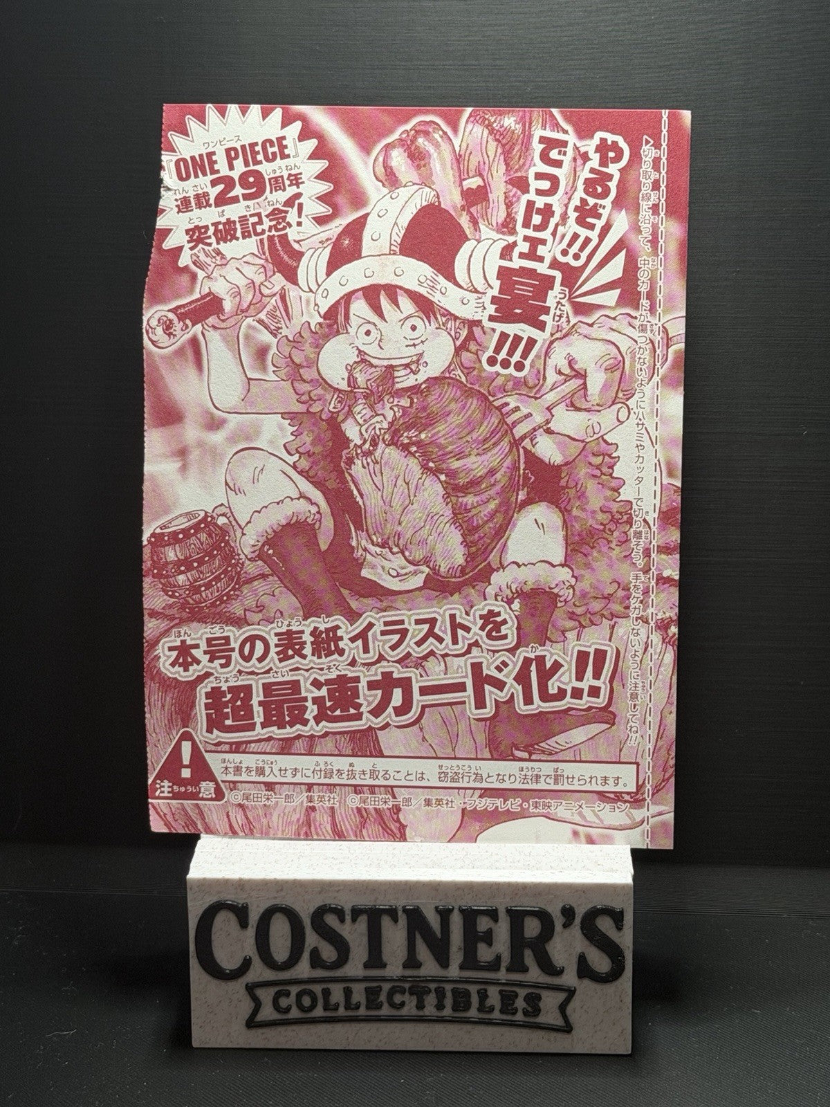 SEALED Monkey D. Luffy (From Weekly Shonen Jump Issue 33) P-159 P One Piece JPN