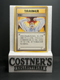 Fervor Pokémon City Gym Decks Regular (Japanese) HP
