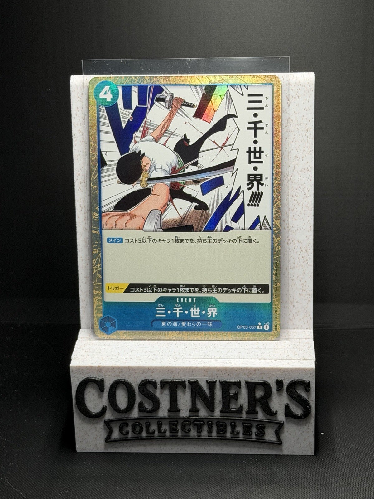 Three Thousand Worlds OP03-057 (R) Full Art One Piece The Best PRB-01 Japanese