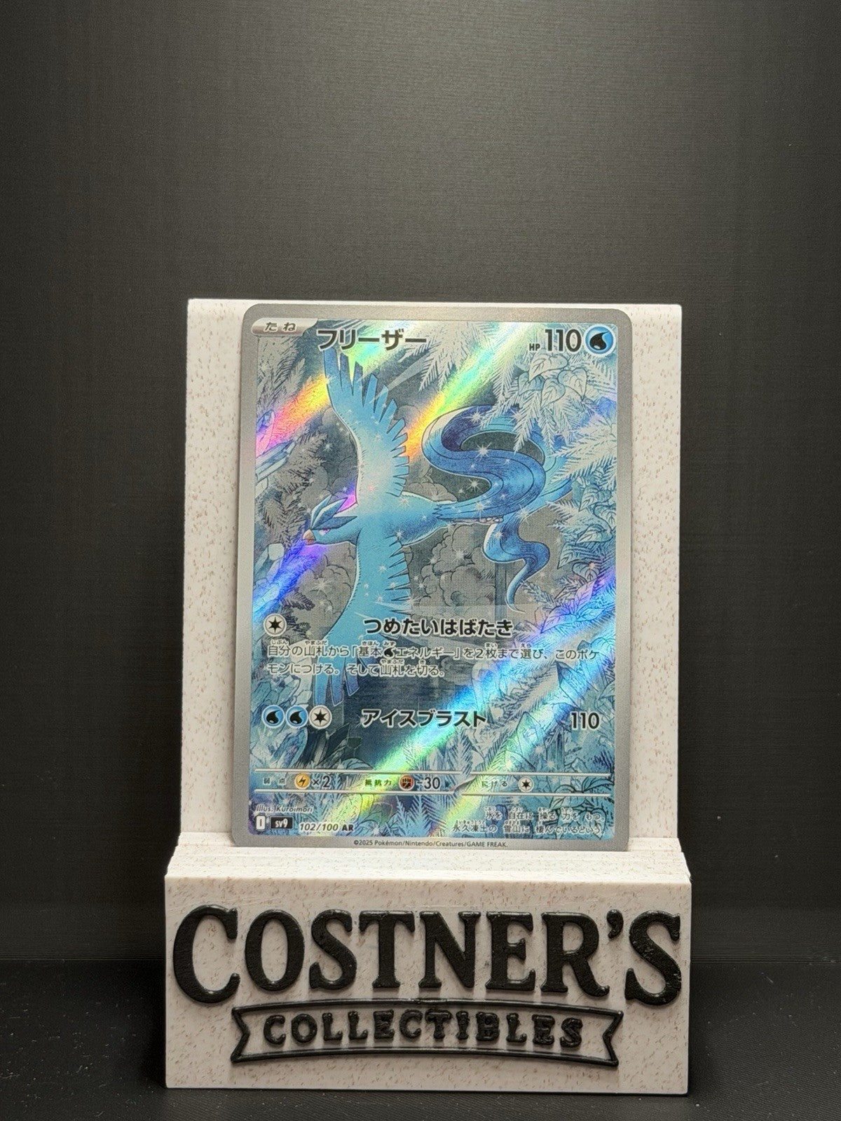 Articuno 102/100 Art Rare Pokémon Sv9: Battle Partners Holo (Japanese)