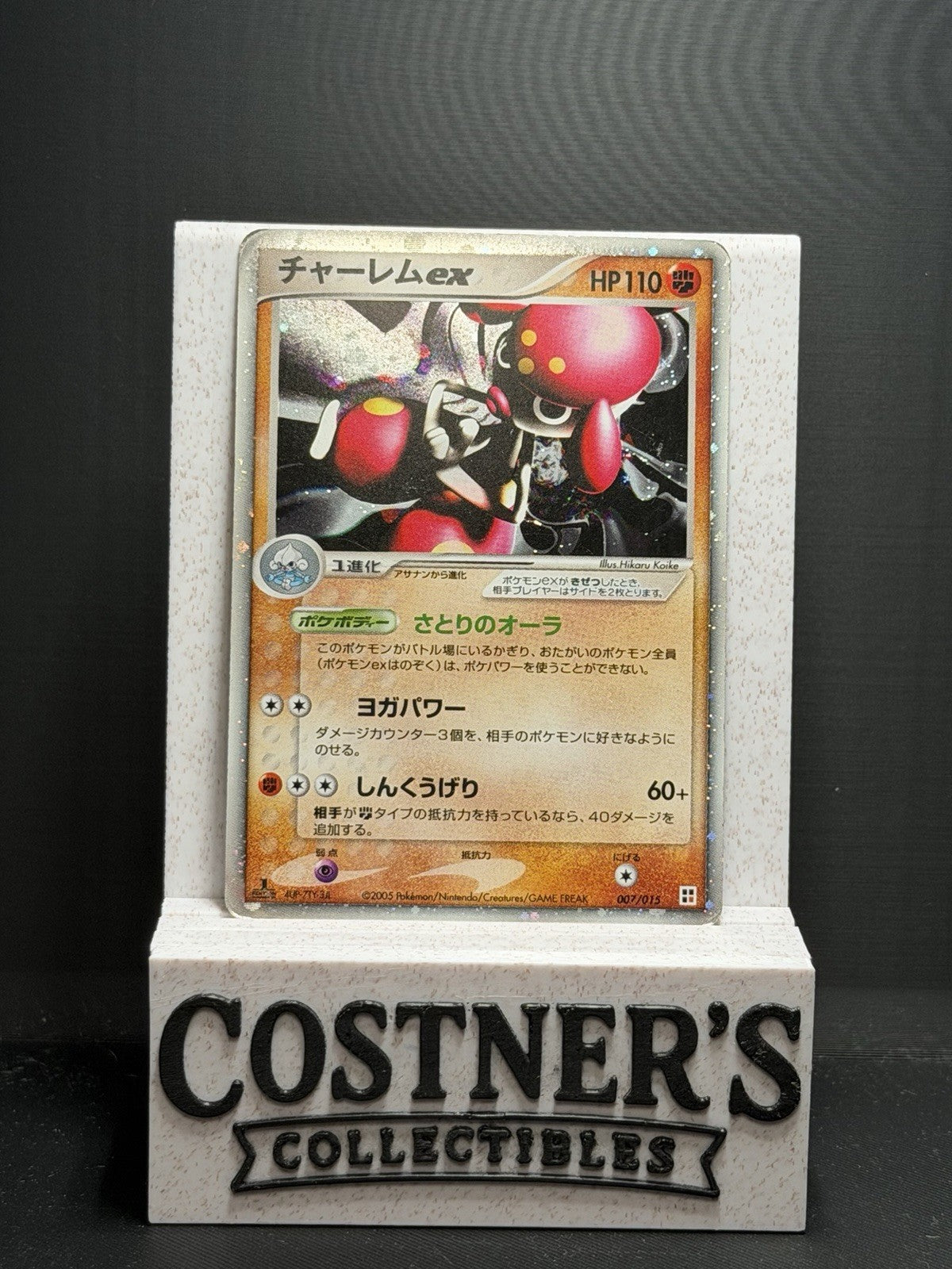 Medicham ex 007/015 Pokemon Fighting Quick Construction Pack Holo (Japanese) HP