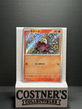Fuecoco 215/190 Pokemon Sv4a: Shiny Treasure Ex Holo (Japanese)