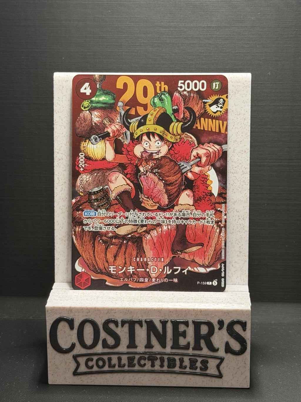 SEALED Monkey D. Luffy (From Weekly Shonen Jump Issue 33) P-159 P One Piece JPN