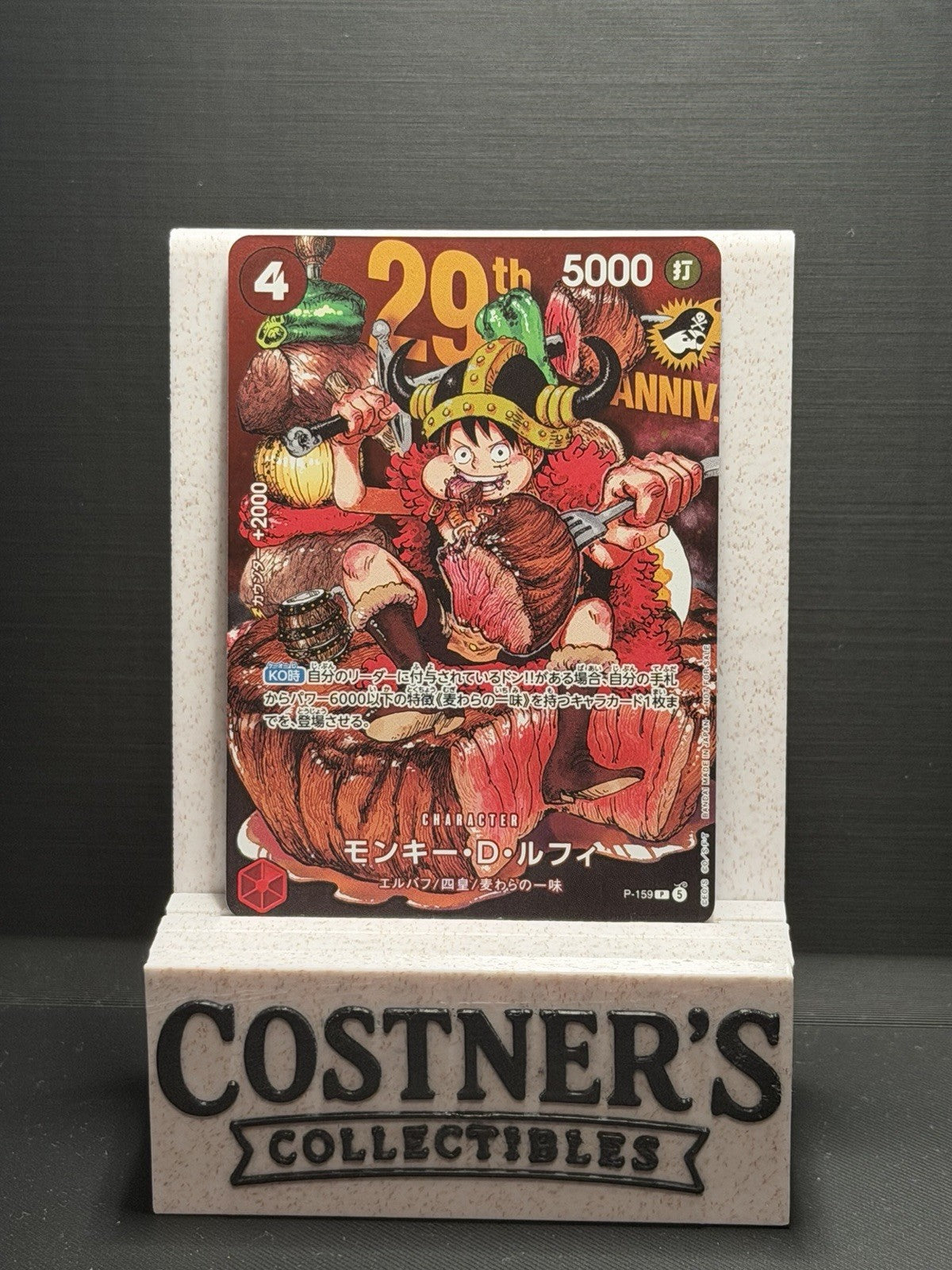 SEALED Monkey D. Luffy (From Weekly Shonen Jump Issue 33) P-159 P One Piece JPN