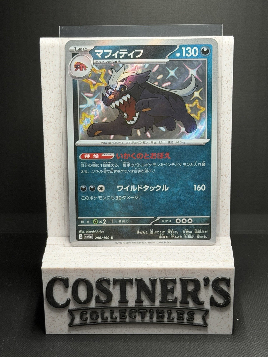 Shiny Mabosstiff 296/190 Pokemon Sv4a: Shiny Treasure Ex Holo (Japanese)