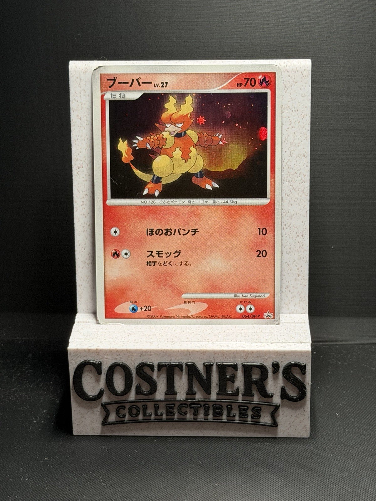 Magmar - 064/DP-P 064/DP-P Pokemon Promotional Cards Holo (Japanese) HP+