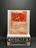 Magmar ex 001/019 Pokemon Torchic Constructed Starter Deck Holo (Japanese) LP